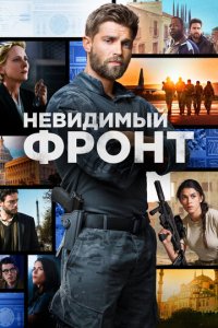 Отважные смотреть онлайн