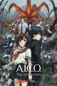 A.I.C.O. Инкарнация смотреть онлайн