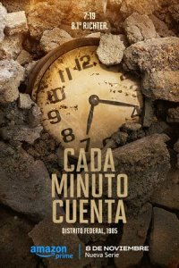 Счёт на минуты смотреть онлайн